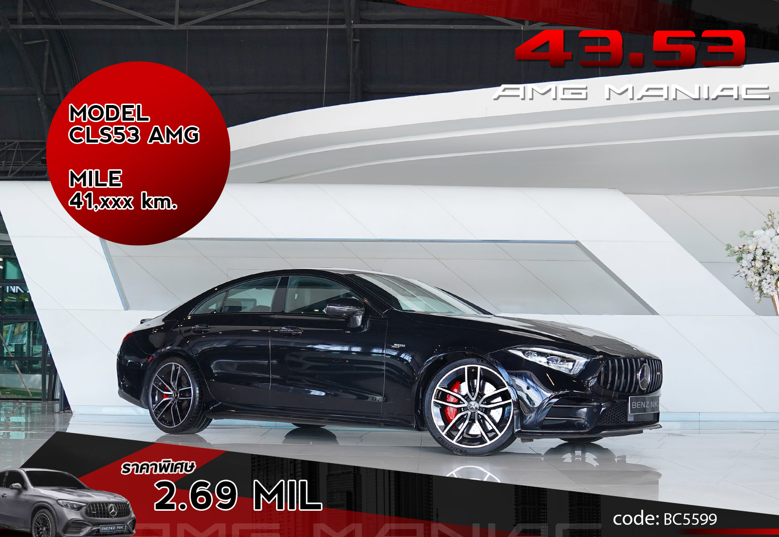 CLS53 AMG